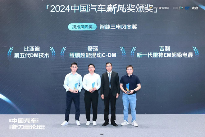 2024中国汽车新力量论坛 2024中国汽车新力量论坛