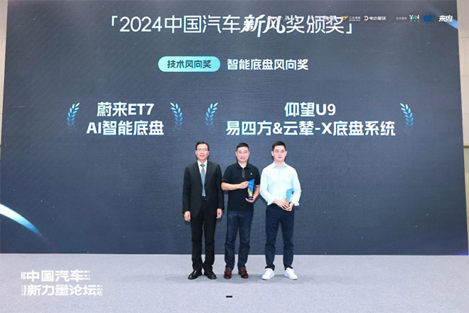 2024中国汽车新力量论坛 2024中国汽车新力量论坛