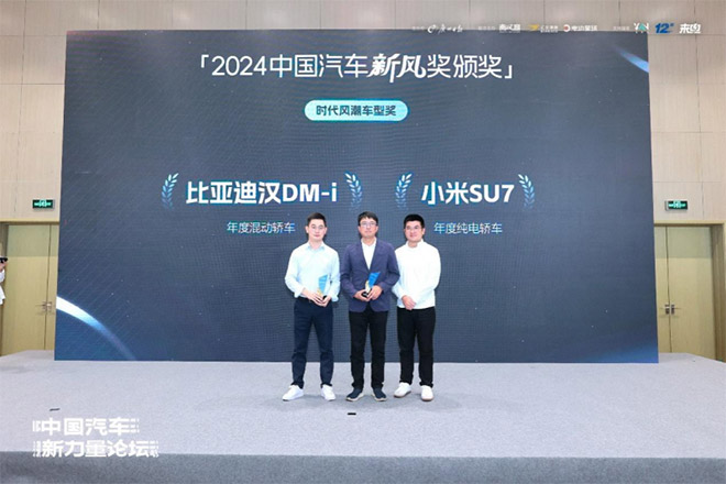 2024中国汽车新力量论坛 2024中国汽车新力量论坛