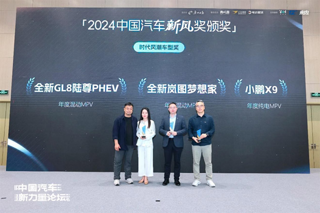 2024中国汽车新力量论坛 2024中国汽车新力量论坛