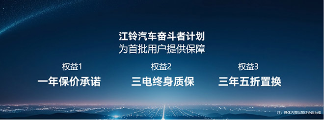 江铃新能源发布全新纯电商用车平台 打造行业标杆