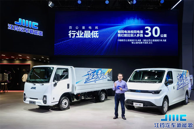 江铃新能源发布全新纯电商用车平台 打造行业标杆