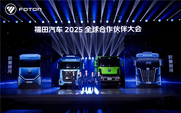 欧曼银河全系重卡耀世而来 让中国重新定义世界重卡标准