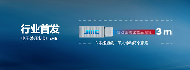 十足安全感 江铃E福顺E顺达引领商用车安全新浪潮
