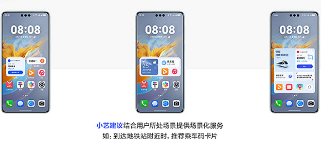 小艺助手赋能原生鸿蒙出行解决方案 让推荐离用户更“近”一步