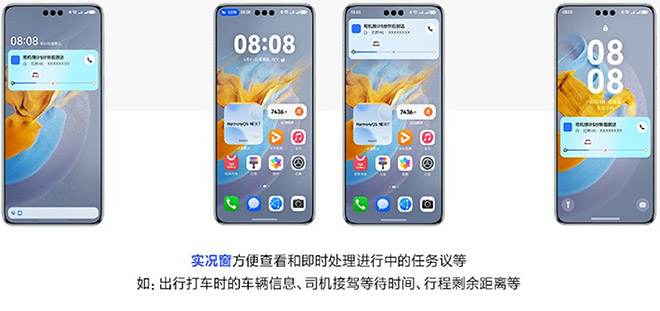 小艺助手赋能原生鸿蒙出行解决方案 让推荐离用户更“近”一步