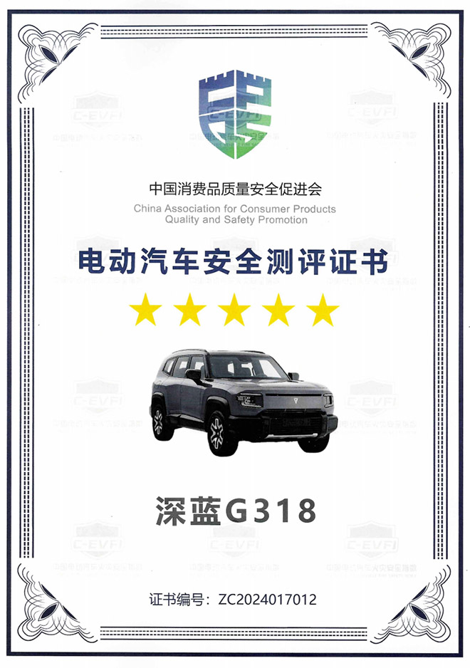 深蓝G318多项权威奖项见证科技新硬派SUV出色实力