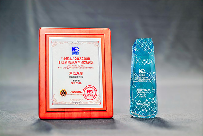 深蓝G318获多项权威大奖  用户口碑与行业认可双丰收