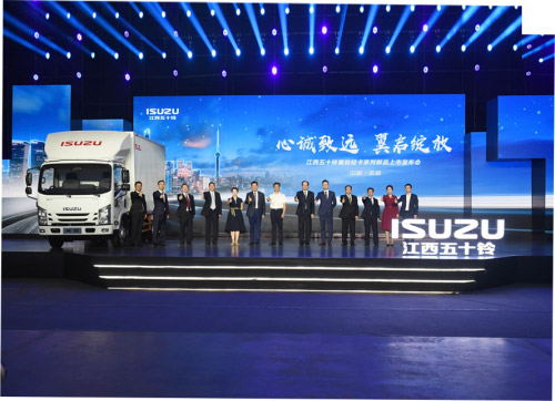 以品质为本 五十铃中国40周年