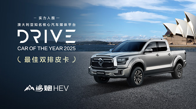 长城皮卡2024年海外累计销售54502辆