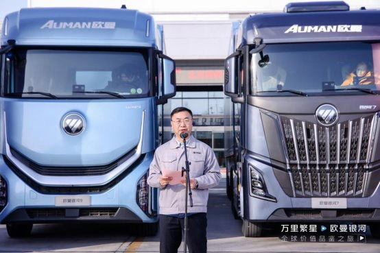 万里繁星 欧曼银河全球价值品鉴之旅