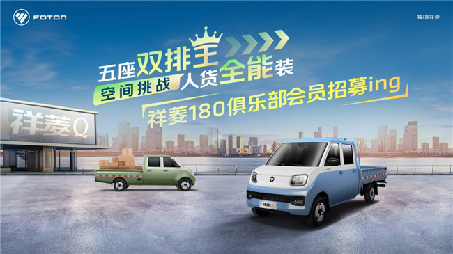 五座双排王 祥菱180俱乐部会员招募