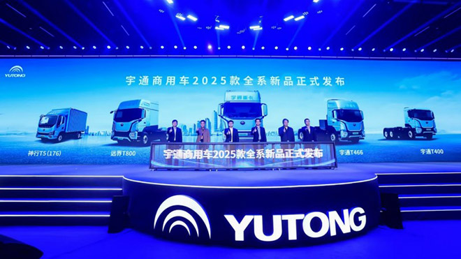 宇通重卡T系列2025款全系产品焕新上市