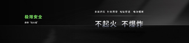 宁德时代钠新电池 全球首个大规模量产的钠电池