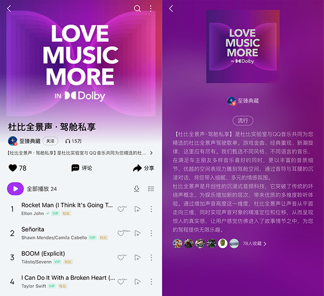 腾讯音乐上海车展与杜比实验室、理想汽车共探未来座舱娱乐新境