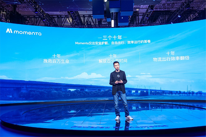 Momenta CEO谈使命 智能辅助驾驶帮助人类安全+安心出行