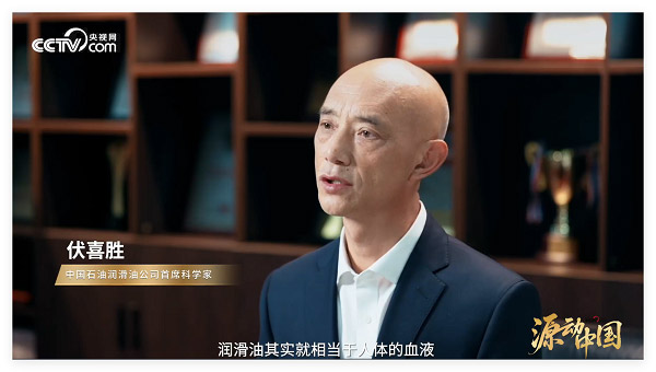 央视网《源动中国》栏目走进昆仑润滑 诠释0.01毫米的守护