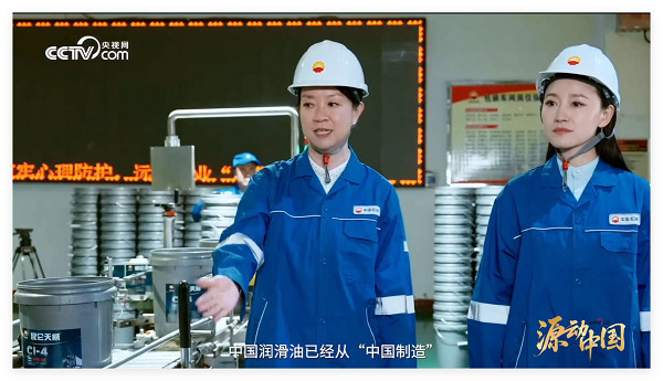 央视网《源动中国》栏目走进昆仑润滑 诠释0.01毫米的守护
