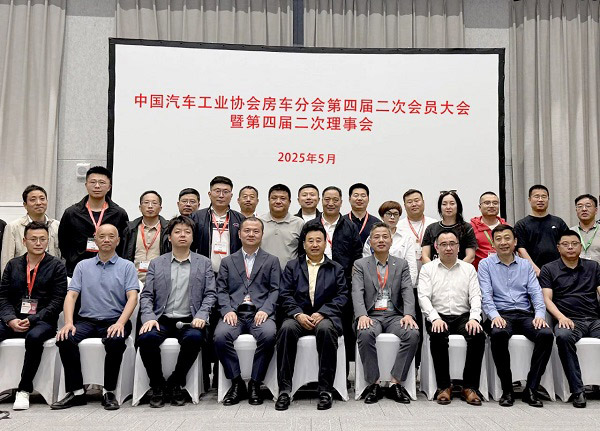 新吉奥集团深度参与中国汽车工业协会房车分会理事会