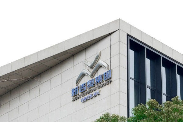 新吉奥集团logo
