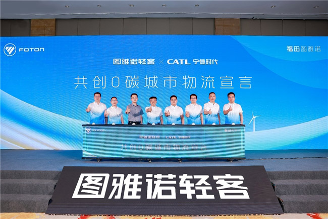 福田图雅诺打造零碳城配物流新范式