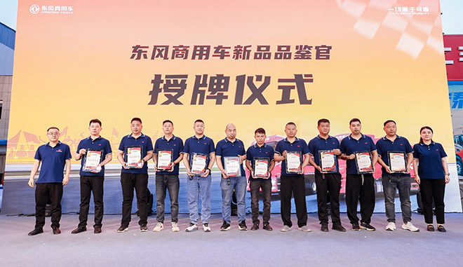 东风龙擎3.0全新一代智能AMT客户体验日