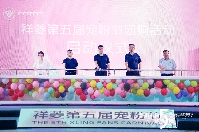 祥菱宠粉节团购活动 祥菱宠粉节团购活动