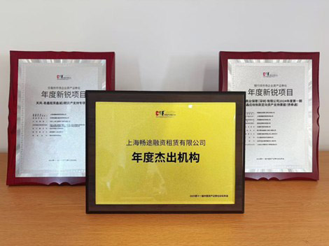 易鑫连获三项大奖