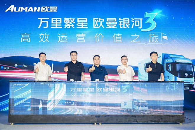 现场斩获37台 欧曼银河3广州区域上市