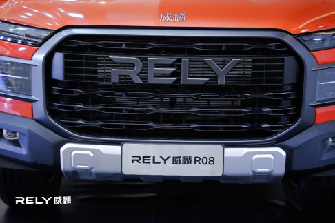 皮卡新格局 RELY威麟R08发布