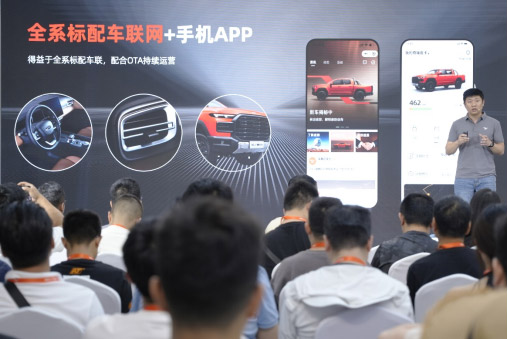 皮卡新格局 RELY威麟R08发布