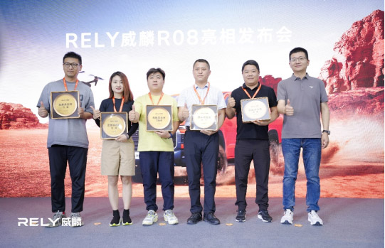 皮卡新格局 RELY威麟R08发布