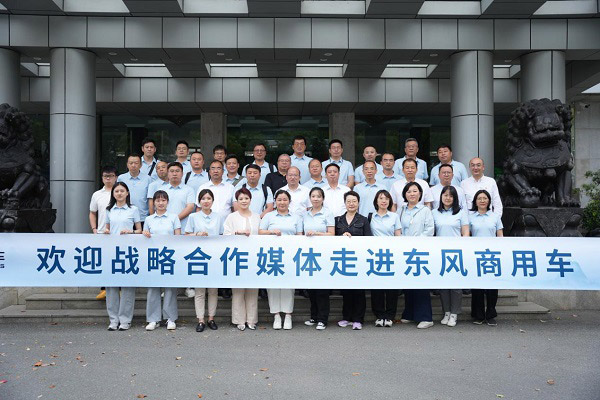 25家战略合作媒体走进东风商用车