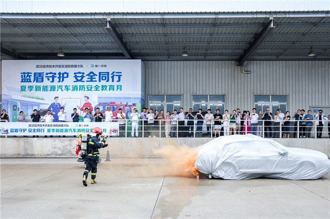武汉新能源汽车消防安全宣教月启动 政企协同助力安全出行