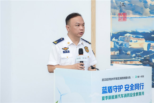 武汉新能源汽车消防安全宣教月启动 政企协同助力安全出行