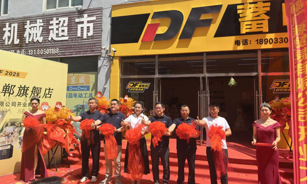 深耕华中华北市场 DF蓄电池黄石 邯郸双店开业