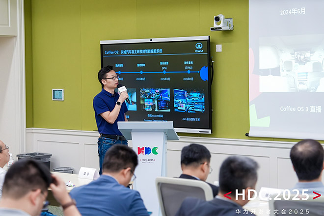 HDC2025丨华为HMS for Car MAAN 4.0智能车载解决方案