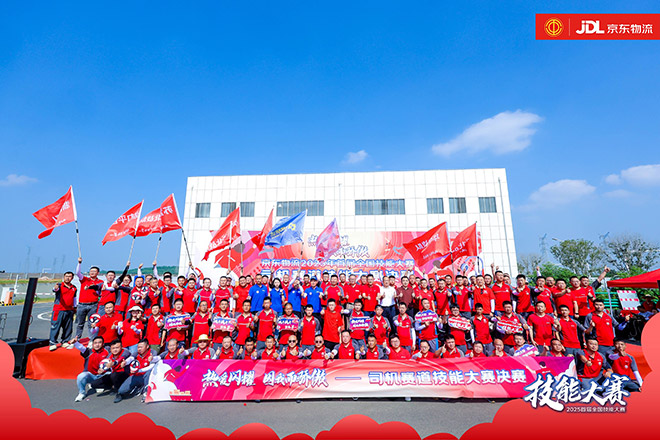 东风商用车助阵京东物流2025年首届全国技能大赛决赛