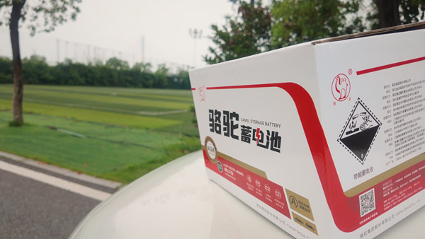 骆驼AGM 5S系列启停电池