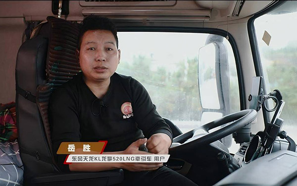 能拉能跑舒享全程，东风商用车满足中长途卡友的严苛需求