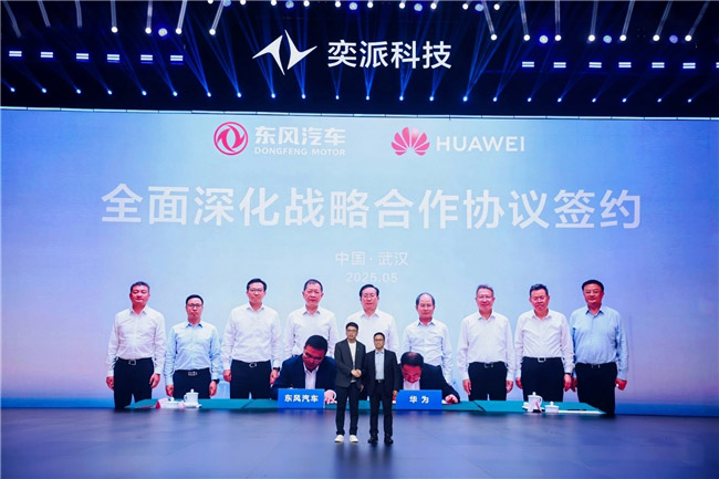 奕派科技发布重磅战略计划