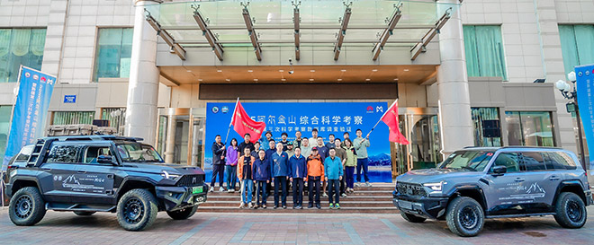 2025阿尔金山综合科学考察 新疆第三次科学考察数据库调查验证