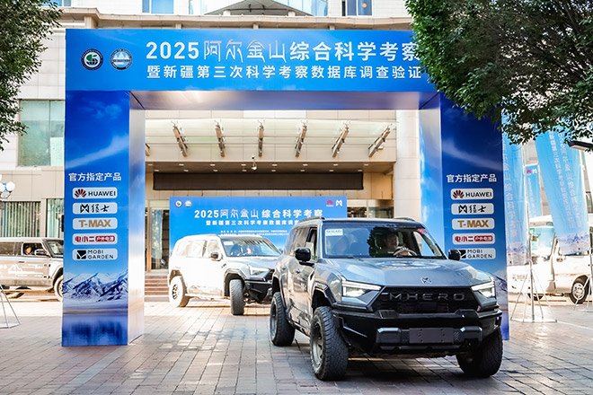 2025阿尔金山综合科学考察 新疆第三次科学考察数据库调查验证