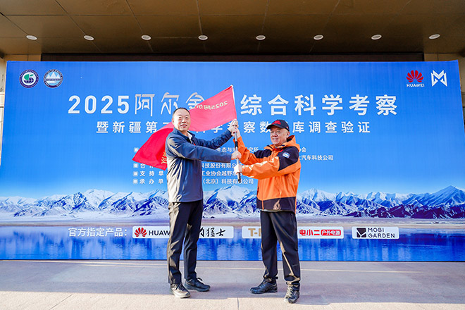 2025阿尔金山综合科学考察 新疆第三次科学考察数据库调查验证