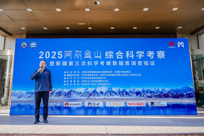 2025阿尔金山综合科学考察 新疆第三次科学考察数据库调查验证