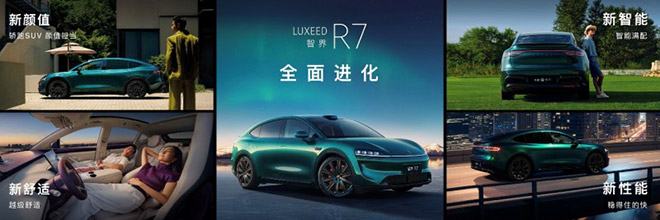 智界双子星焕新上市 全系搭载HUAWEI ADS 4