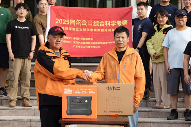 2025年新疆第三次科学考察数据库调查验证