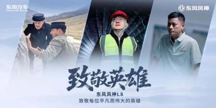国有大事必有东风 军工精神荣耀传承