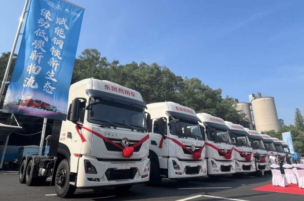 东风新能源重卡赋能钢铁物流