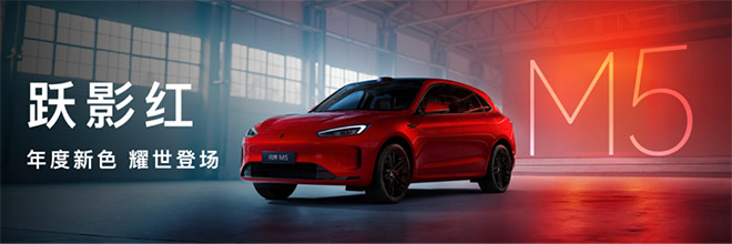 问界新M5 Ultra凭实力赢得用户青睐